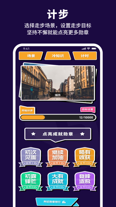 有氧计步宝v1.0.0