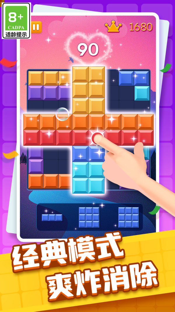 方块交换消消v1.0.1