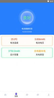 绿色满格充电v1.0.0