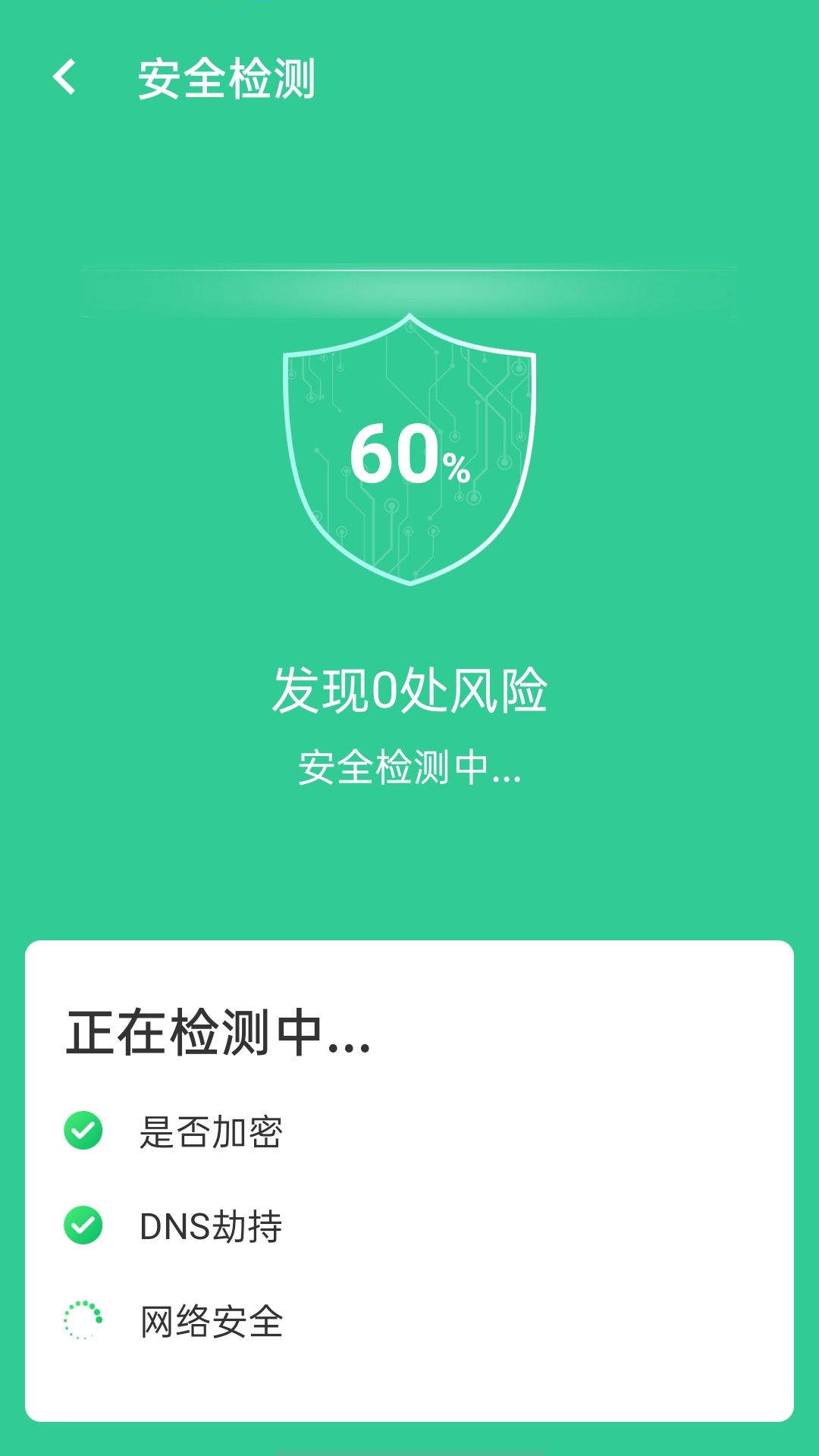 wifi闪电连接v1.0.0