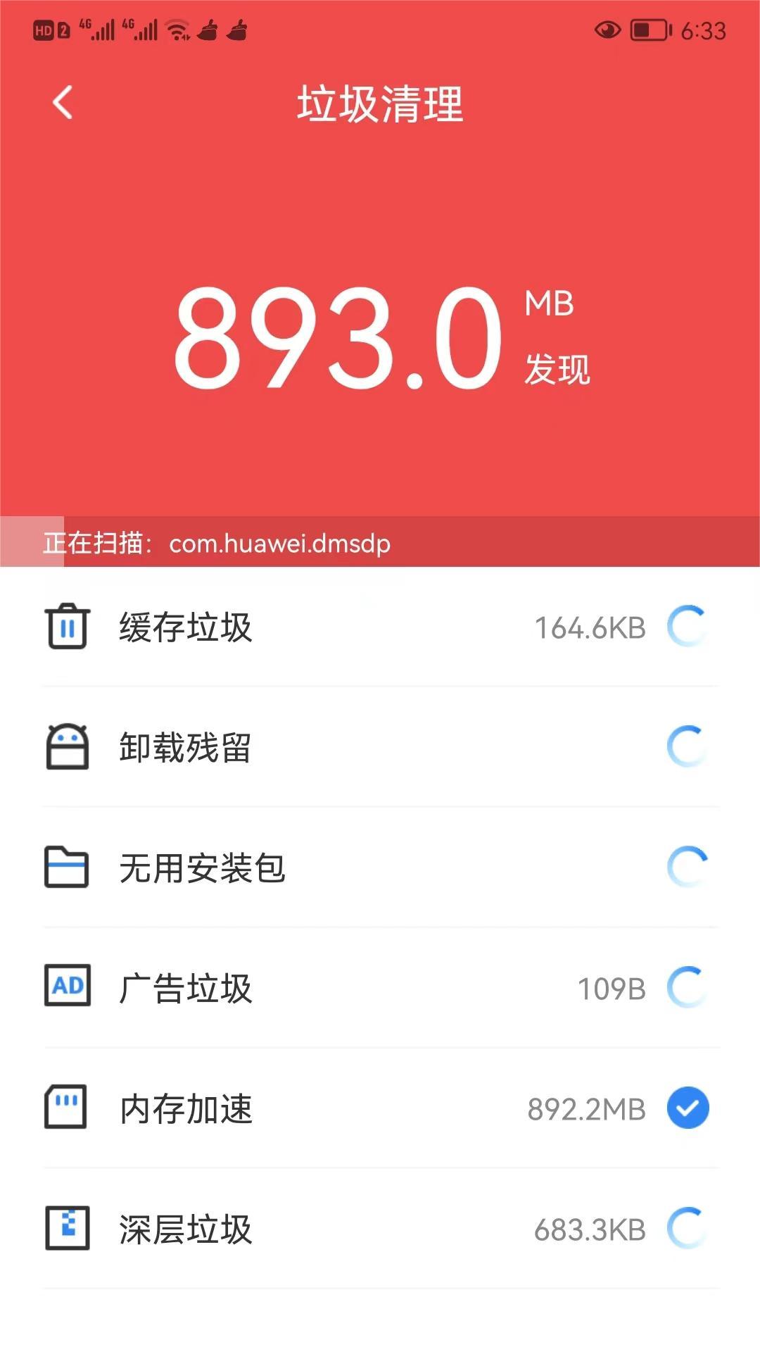 可牛清理大师v1.0.19