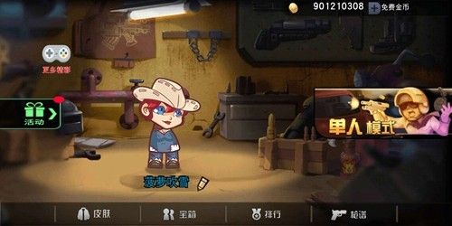 枪王吃鸡争夺战v1.8