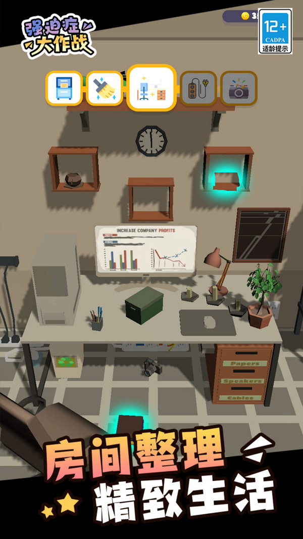 强迫症大作战v1.0.1