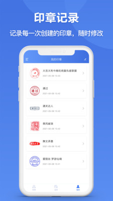 印章生成器v2.9.3