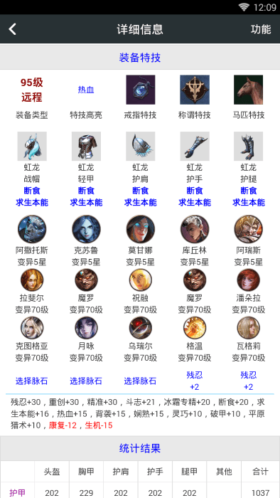 顽皮兔v1.8.10