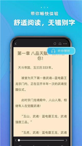 追阅小说无广告版v4.1
