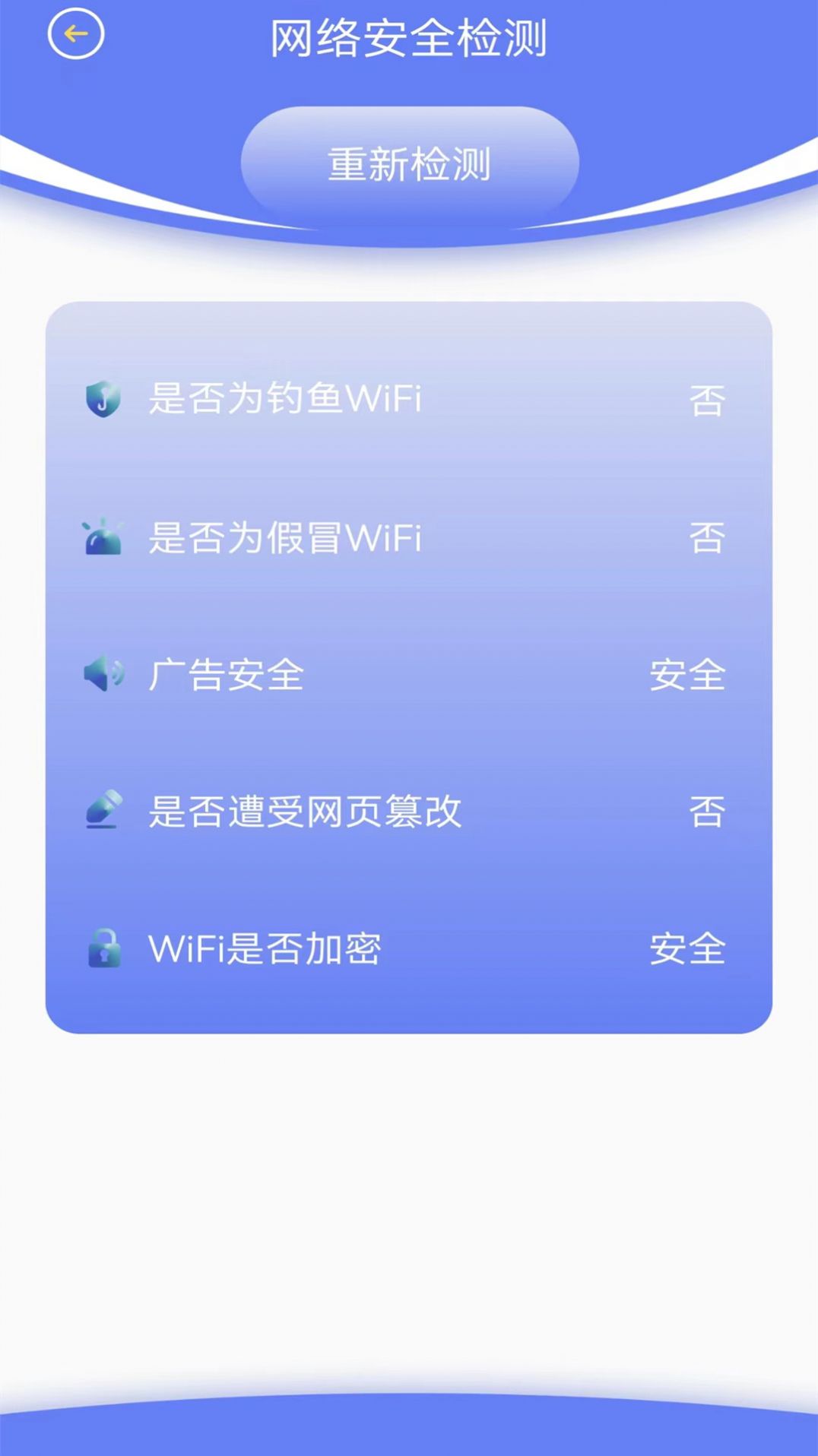 省心网络管家v1.0.4