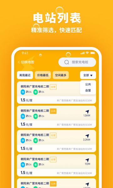 乐乐充电v1.0.0