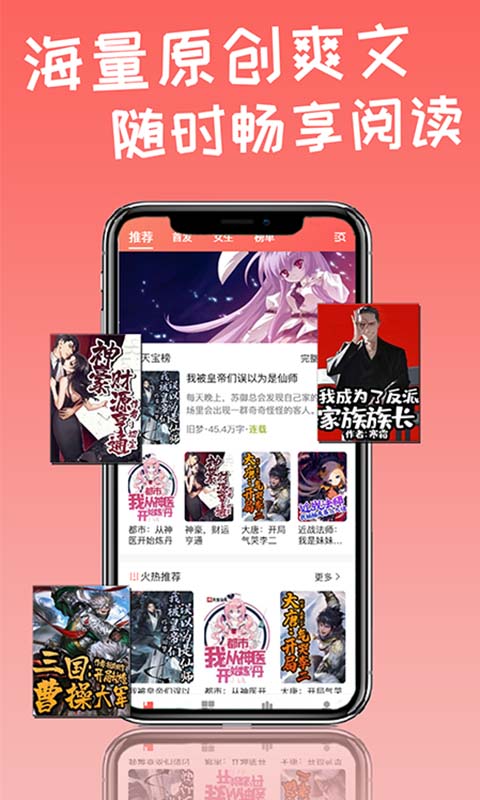 天宝云阅v3.0.2