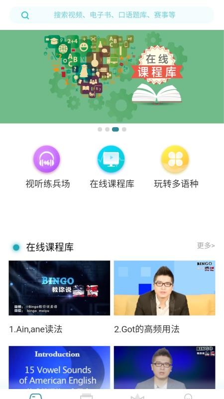 FiF外语学习资源库v2.1.2