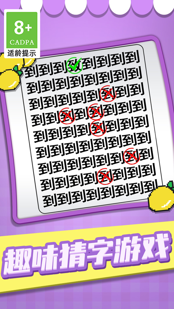 猜字当首富v1.0.1