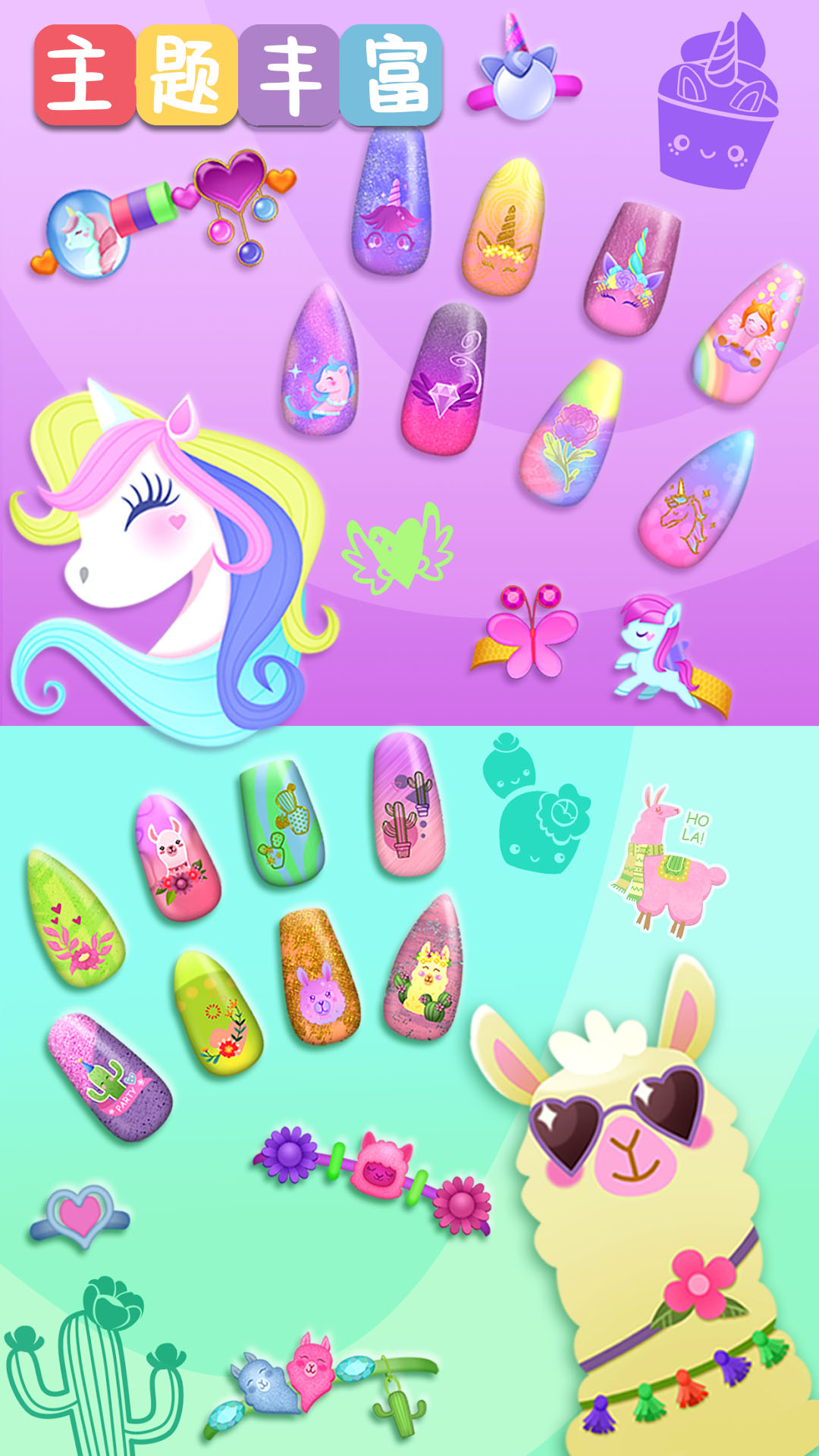 百变公主美甲设计v1.0