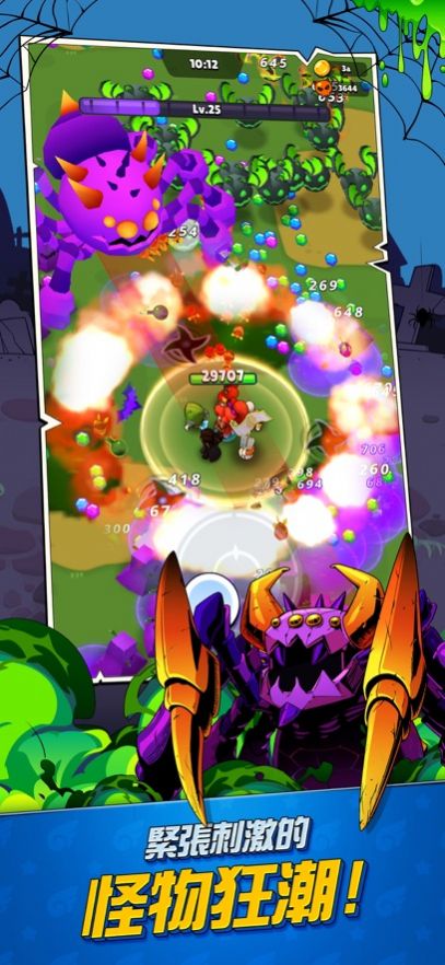 怪兽幸存者iov221218.2