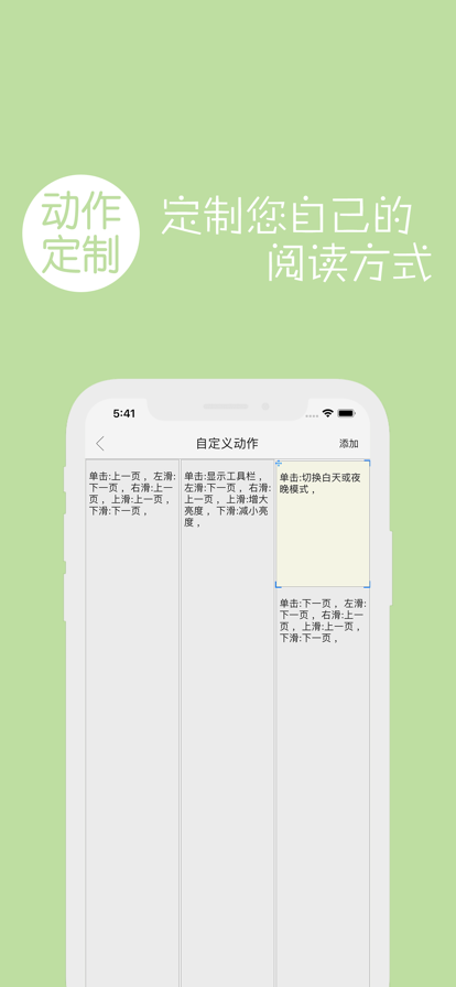 多多阅读器v1.1.1