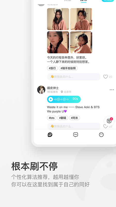 共鸣v2.5.5