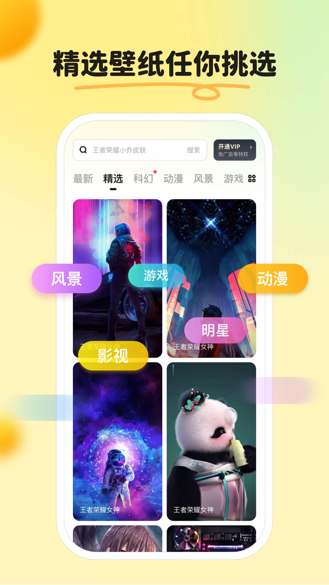 皮皮壁纸v1.5.1