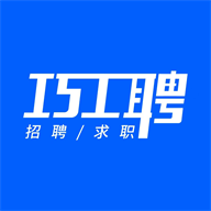 巧工聘v1.7.7