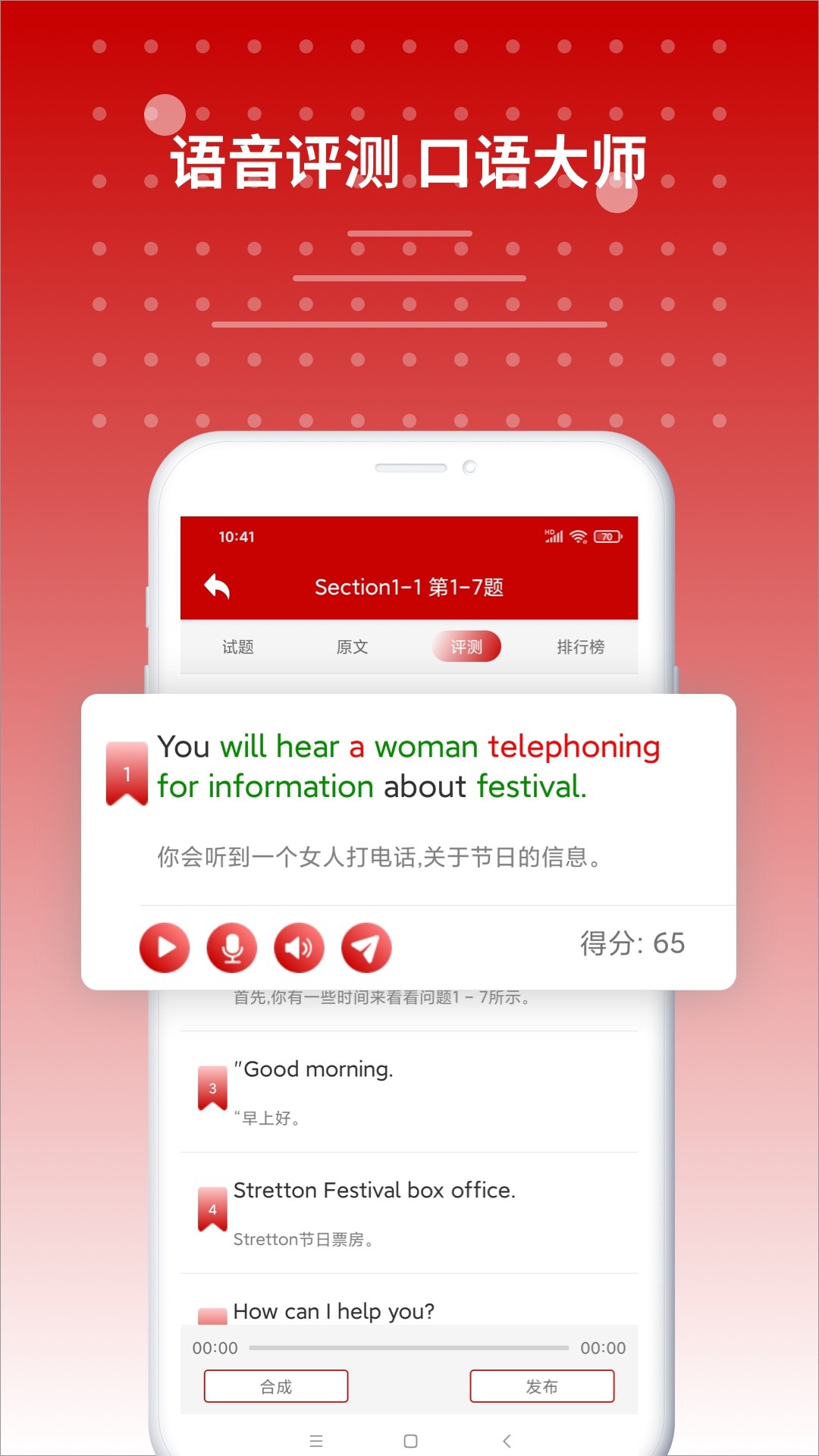 雅思听力v9.2.0380