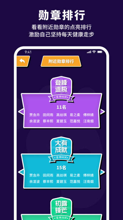 有氧计步宝v1.0.0