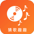 猜歌趣趣v1.2.2