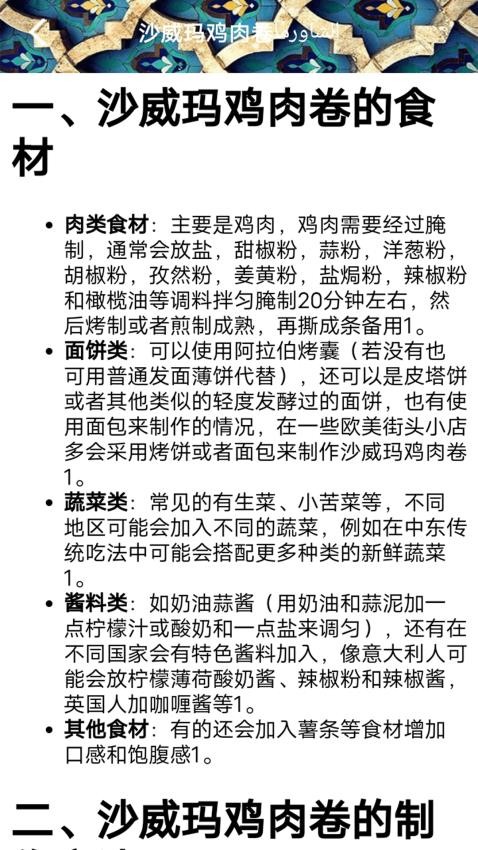 传奇食谱小屋v1.2