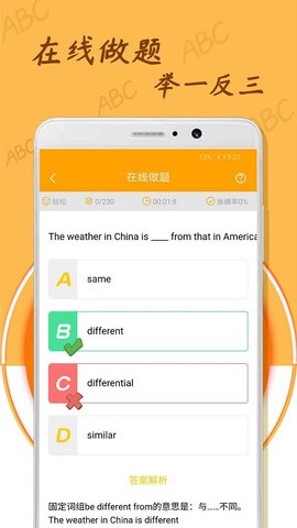 中小学英语单词v1.0.7