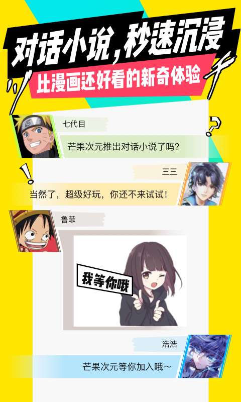 芒果次元快看小说v1.8.0