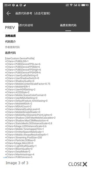 渣机画质助手120帧版v1.37.00