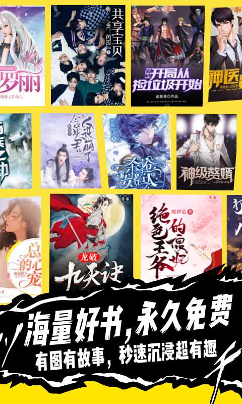 芒果次元快看小说v1.8.0