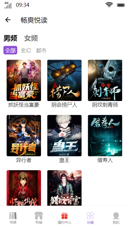 畅爽悦读v4.04.00