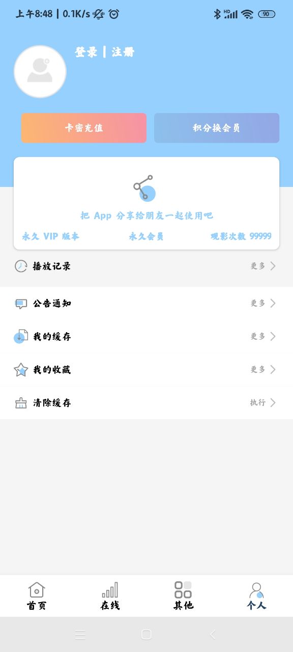 酷酷看剧v9.32.0