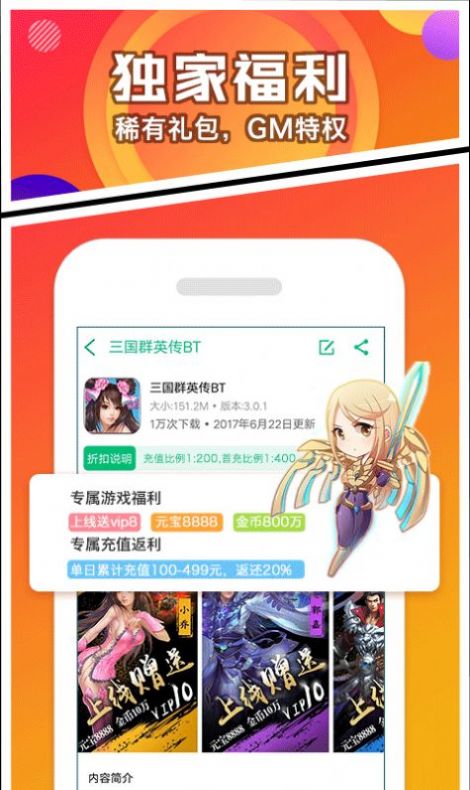 可盘游戏盒子v1.7.6