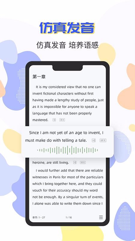 小A英语阅读v1.0.1