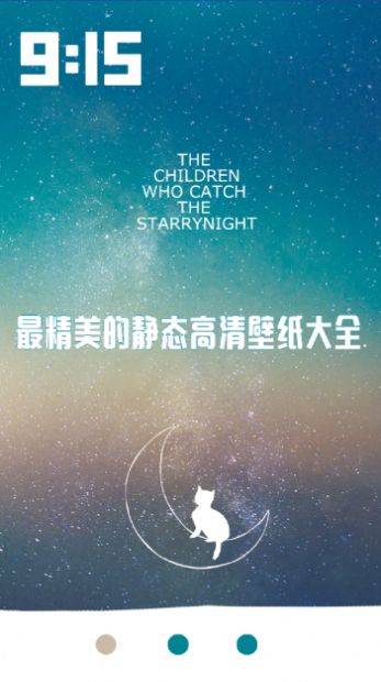 超高清主题动态壁纸v1.7