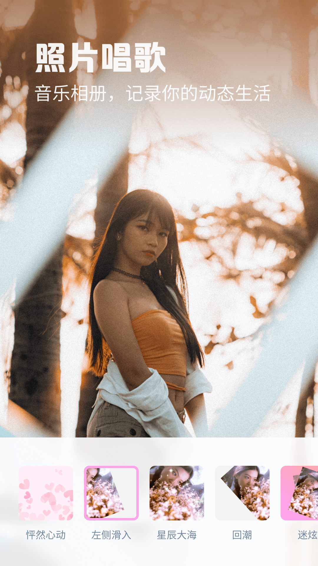 满萌相机v1.0.0.101