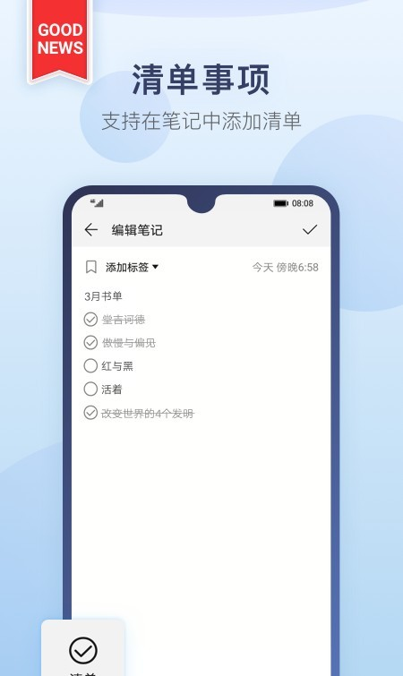 随记备忘录v4.7.1