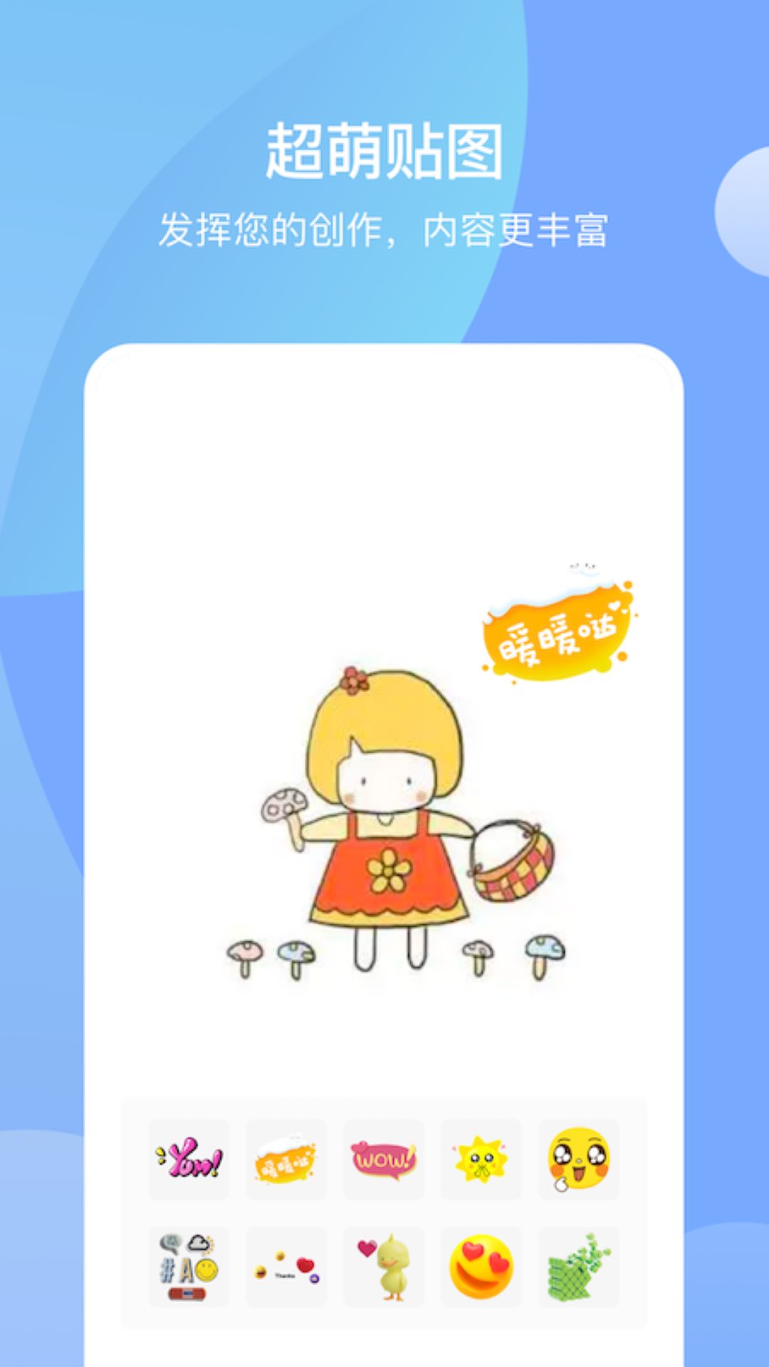 麦芽糖绘画旧版v1.1