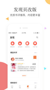 笛笛阅读v2.2.1