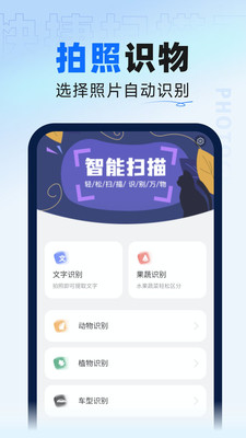 快捷扫描王v2.0.0