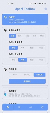 YC调度管理酷安版v1.0.3