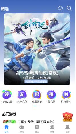 句话游戏盒子v1.0.101