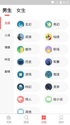 点点小说v1.7.0