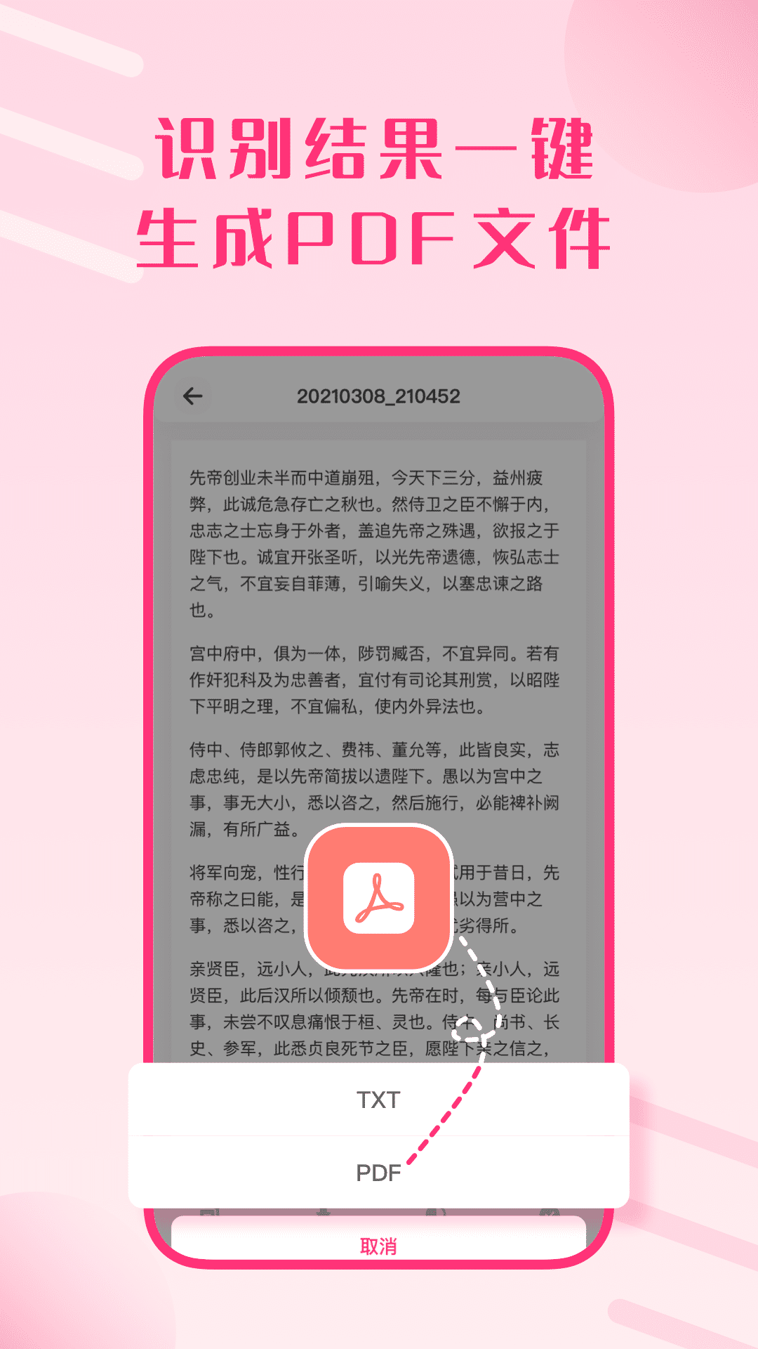 图片扫描王v1.0.0