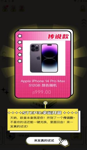 惊喜世界盲盒v1.0.0