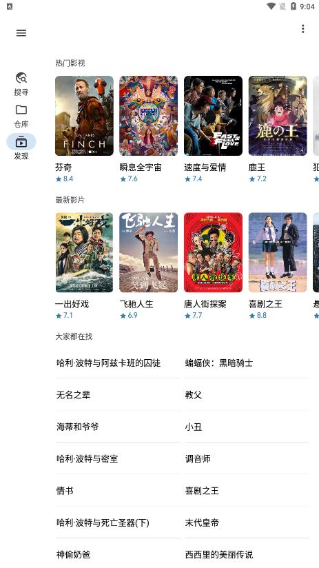 奇妙搜索1.1.2v1.1.2