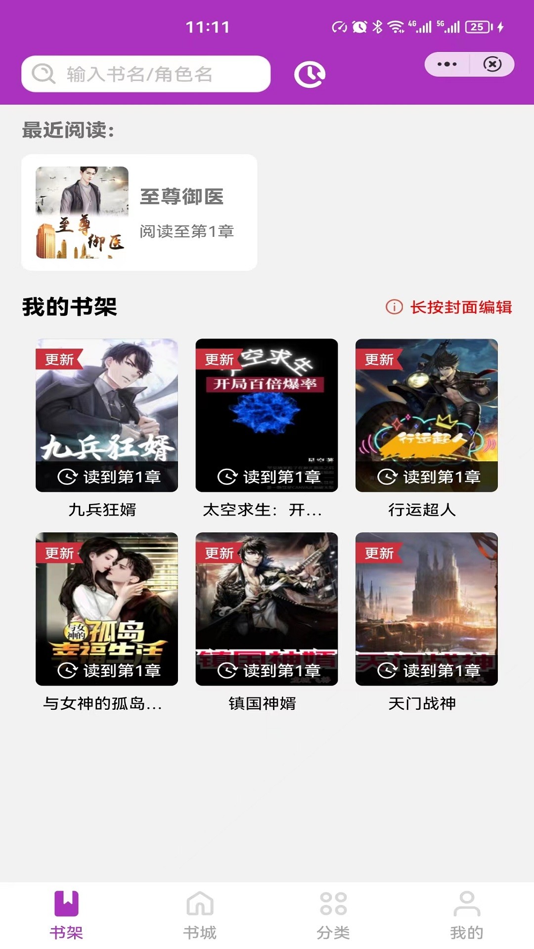 百味小说v4.03.00