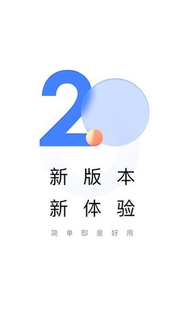 助学帮vV2.0.1