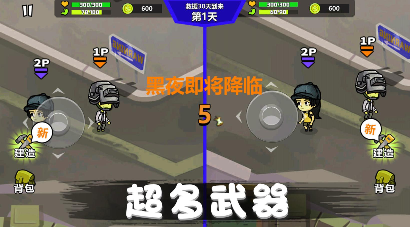 危机求生对战v2.0.0