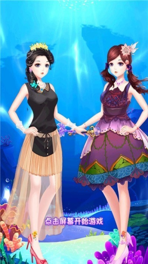 装扮公主化妆v1.1