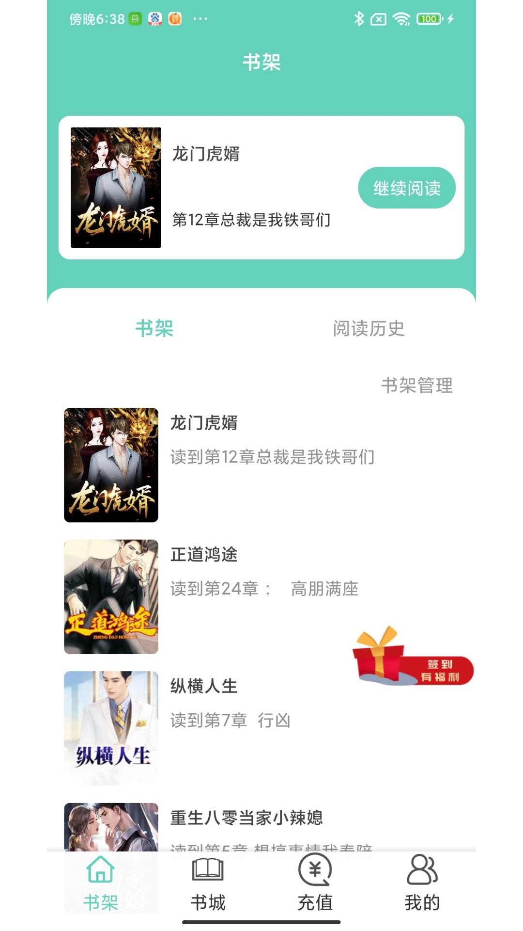 大橡阅读v4.03.00